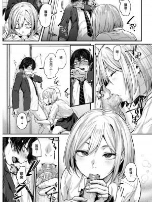 [ごさいじ] 君が好きを分かるまで [水印]_013