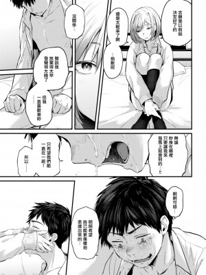 [ごさいじ] 君が好きを分かるまで [水印]_031