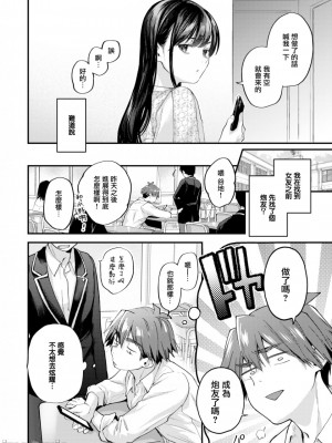 [ごさいじ] 君が好きを分かるまで [水印]_057