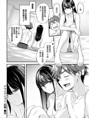 [ごさいじ] 君が好きを分かるまで [水印]_069