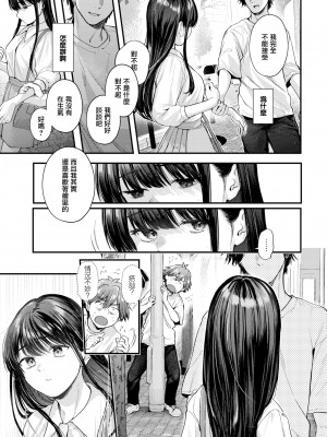 [ごさいじ] 君が好きを分かるまで [水印]_074