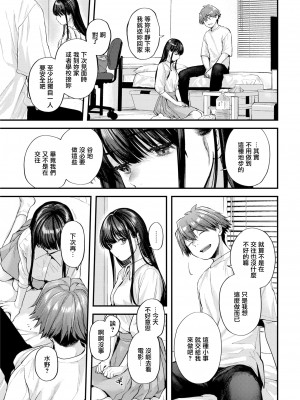 [ごさいじ] 君が好きを分かるまで [水印]_078