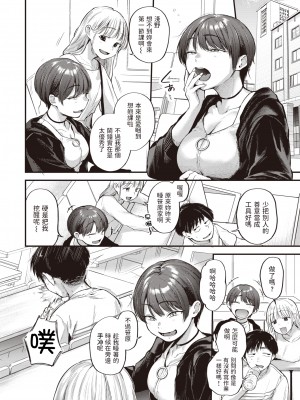 [ごさいじ] 君が好きを分かるまで [水印]_097