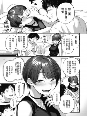 [ごさいじ] 君が好きを分かるまで [水印]_100