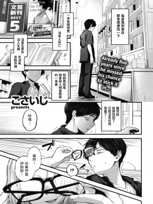 [ごさいじ] 君が好きを分かるまで [水印]_114
