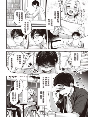 [ごさいじ] 君が好きを分かるまで [水印]_119