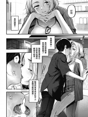 [ごさいじ] 君が好きを分かるまで [水印]_121