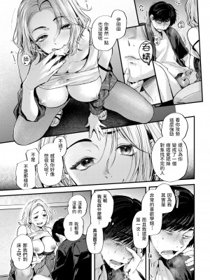 [ごさいじ] 君が好きを分かるまで [水印]_126