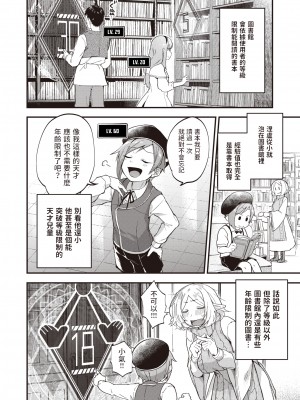 [ごさいじ] 君が好きを分かるまで [水印]_161