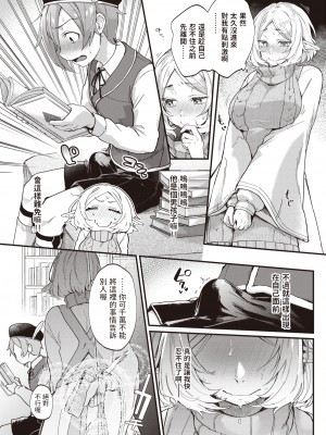 [ごさいじ] 君が好きを分かるまで [水印]_164
