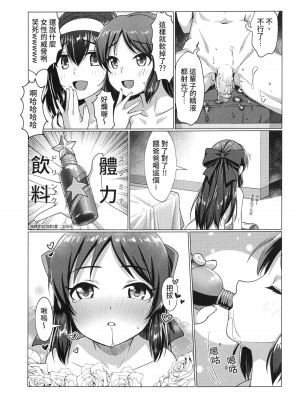 (ff37) [torinosu(jakelian)]與文香愛麗絲玩親子丼_11113727
