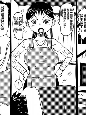 [JUNKセンター亀横ビル] 「禁断の愛 母子交尾の鎮魂歌」[中国翻訳]__002_