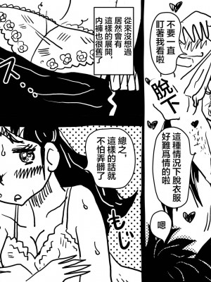 [JUNKセンター亀横ビル] 「禁断の愛 母子交尾の鎮魂歌」[中国翻訳]__018_