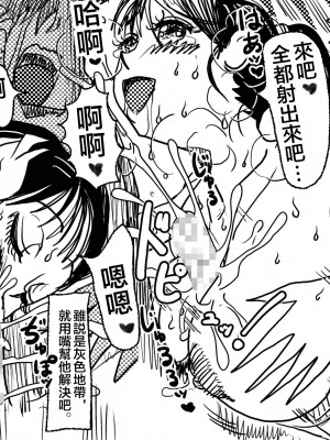 [JUNKセンター亀横ビル] 「禁断の愛 母子交尾の鎮魂歌」[中国翻訳]__025_