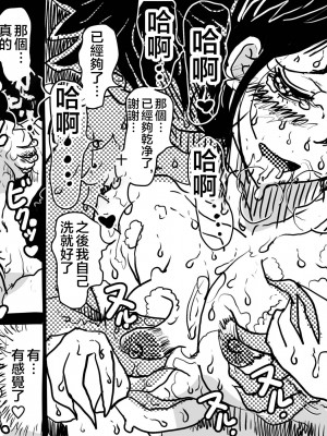 [JUNKセンター亀横ビル] 「禁断の愛 母子交尾の鎮魂歌」[中国翻訳]__032_