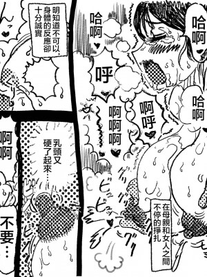 [JUNKセンター亀横ビル] 「禁断の愛 母子交尾の鎮魂歌」[中国翻訳]__037_