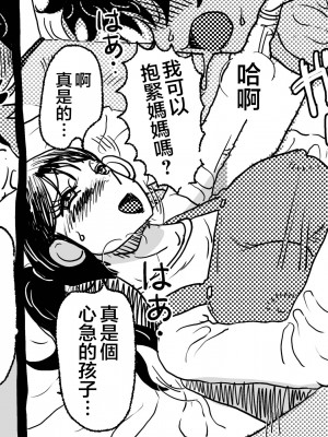 [JUNKセンター亀横ビル] 「禁断の愛 母子交尾の鎮魂歌」[中国翻訳]__059_