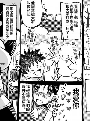 [JUNKセンター亀横ビル] 「禁断の愛 母子交尾の鎮魂歌」[中国翻訳]__061_