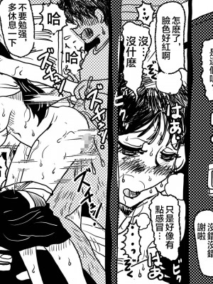[JUNKセンター亀横ビル] 「禁断の愛 母子交尾の鎮魂歌」[中国翻訳]__063_
