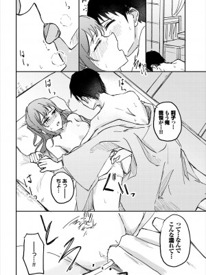 COMIC BAVEL 2023年3月号 [DL版]_532