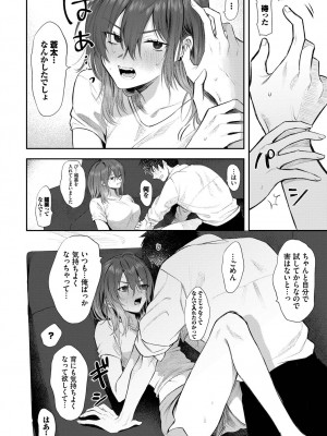 COMIC BAVEL 2023年3月号 [DL版]_348
