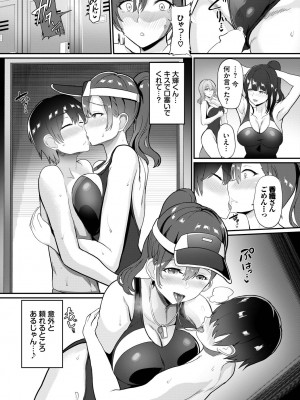 COMIC BAVEL 2023年3月号 [DL版]_419