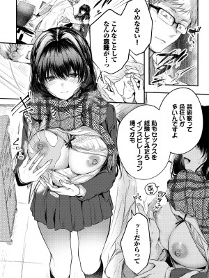 COMIC BAVEL 2023年3月号 [DL版]_078