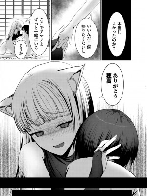COMIC BAVEL 2023年3月号 [DL版]_558