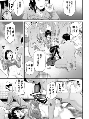 COMIC BAVEL 2023年3月号 [DL版]_197