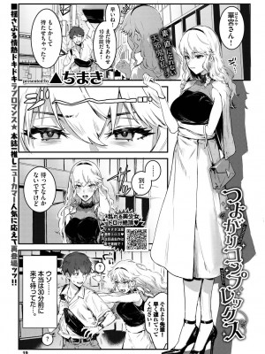 COMIC BAVEL 2023年3月号 [DL版]_019