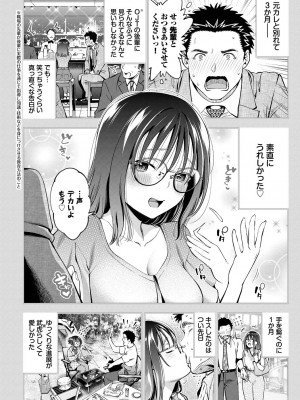 COMIC BAVEL 2023年3月号 [DL版]_148