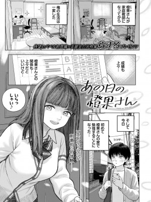 COMIC BAVEL 2023年3月号 [DL版]_323