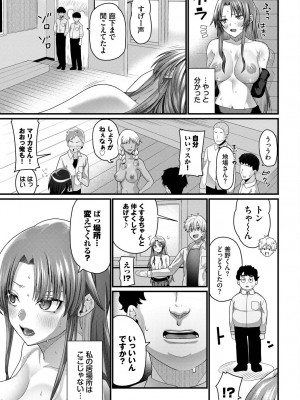COMIC BAVEL 2023年3月号 [DL版]_385