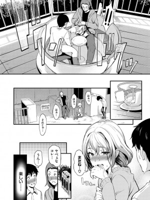 COMIC BAVEL 2023年3月号 [DL版]_247