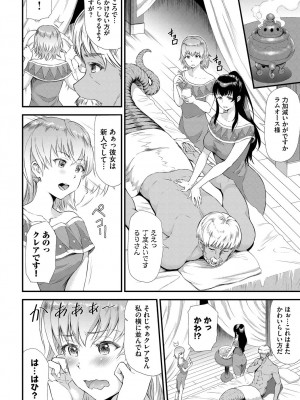 COMIC BAVEL 2023年3月号 [DL版]_304