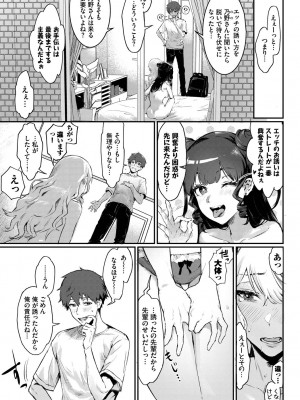 COMIC BAVEL 2023年3月号 [DL版]_025