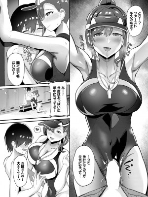 COMIC BAVEL 2023年3月号 [DL版]_414