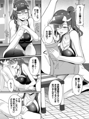 COMIC BAVEL 2023年3月号 [DL版]_410