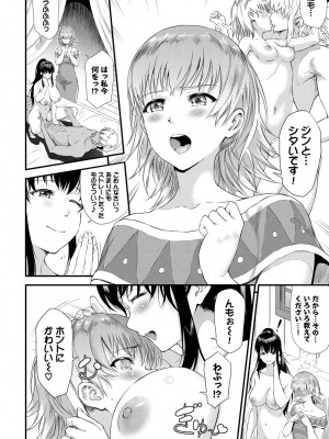 COMIC BAVEL 2023年3月号 [DL版]_314