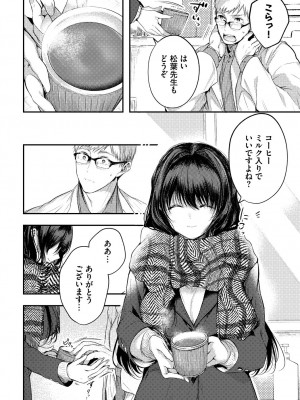 COMIC BAVEL 2023年3月号 [DL版]_072