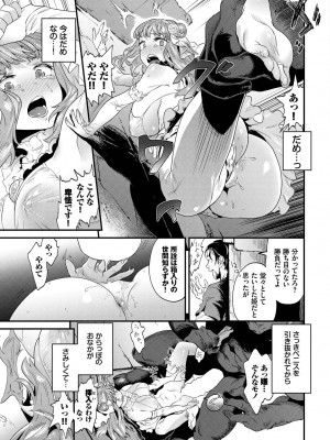 COMIC BAVEL 2023年3月号 [DL版]_227