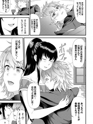 COMIC BAVEL 2023年3月号 [DL版]_303