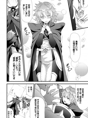 COMIC BAVEL 2023年3月号 [DL版]_302