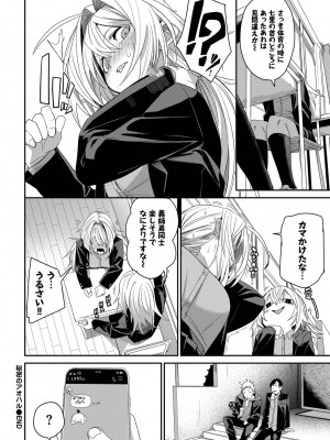 COMIC BAVEL 2023年3月号 [DL版]_096
