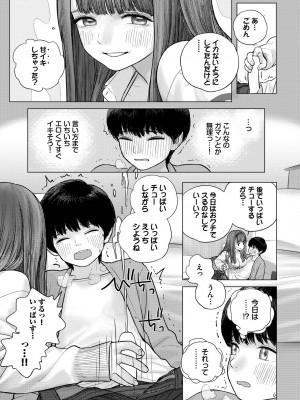 COMIC BAVEL 2023年3月号 [DL版]_329