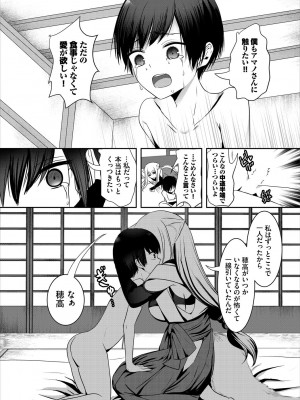 COMIC BAVEL 2023年3月号 [DL版]_549
