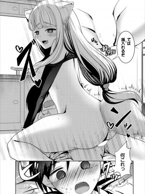 COMIC BAVEL 2023年3月号 [DL版]_551