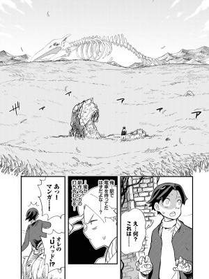 COMIC BAVEL 2023年3月号 [DL版]_437