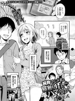 COMIC BAVEL 2023年3月号 [DL版]_235