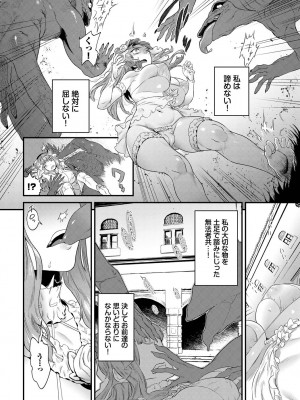 COMIC BAVEL 2023年3月号 [DL版]_218